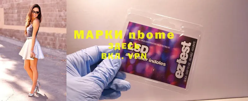 Марки 25I-NBOMe 1500мкг  Порхов 